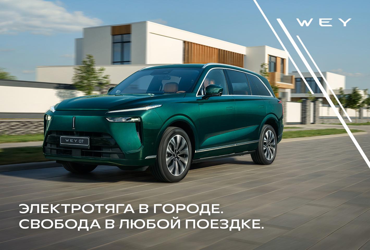 WEY 07: премиальный SUV на гибридной силовой установке