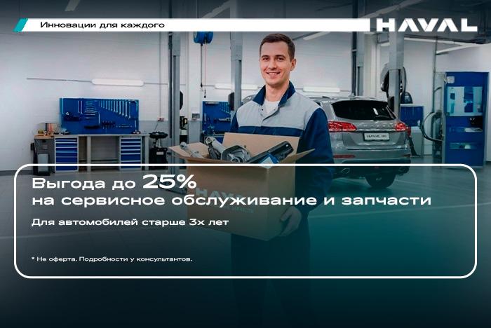 Чем старше автомобиль, тем больше выгода на сервис (до 25% в АГАТ Волгоград)