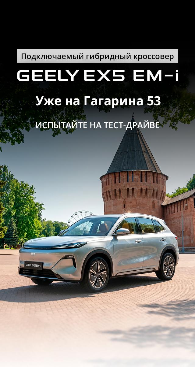 Geely EX5 EM-i уже в наличии в Д-Авто!