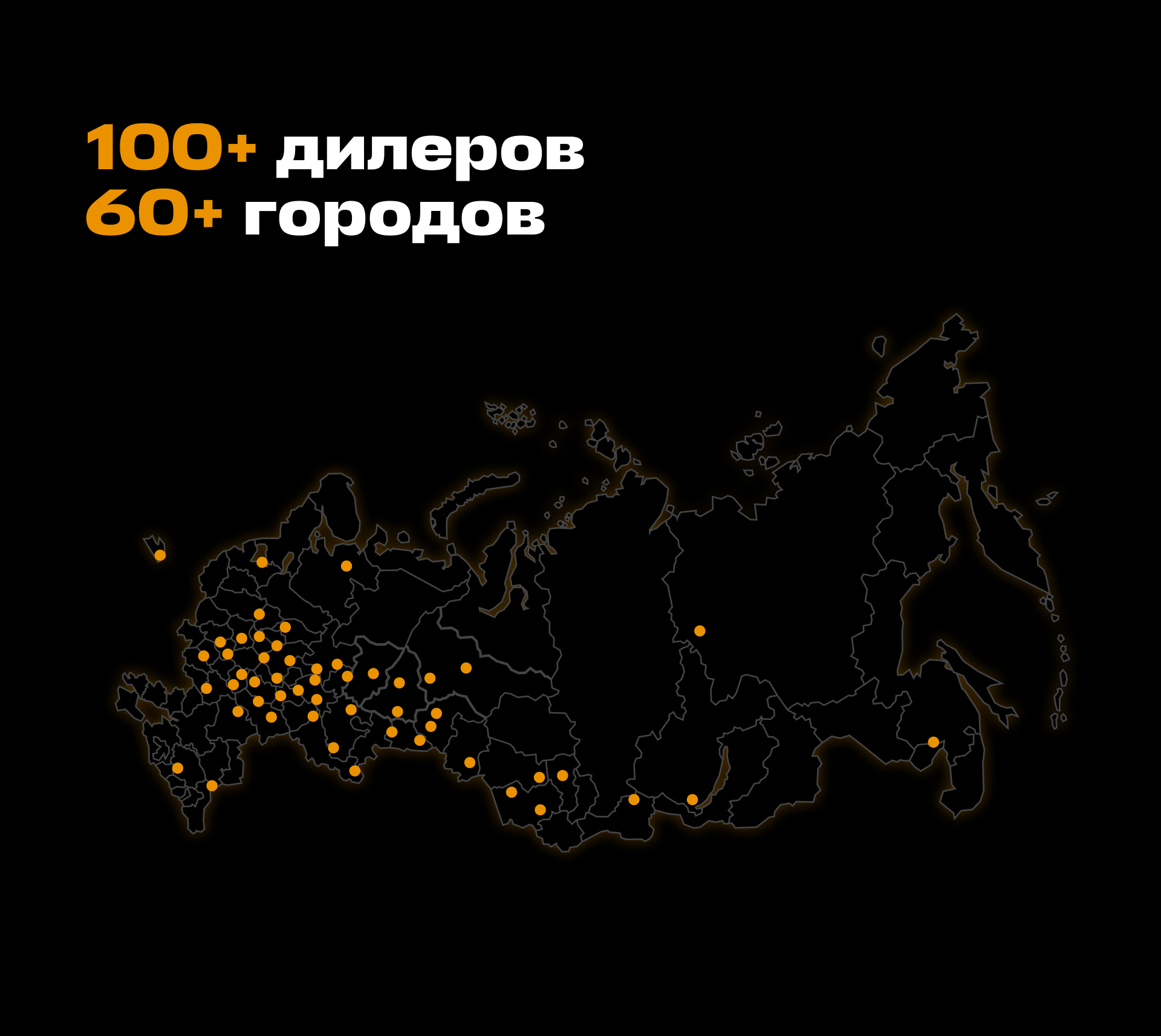 Ищите дилера <br>в своем городе