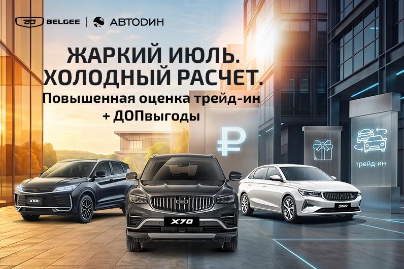 ЖАРКИЙ ИЮЛЬ. ХОЛОДНЫЙ РАСЧЕТ!