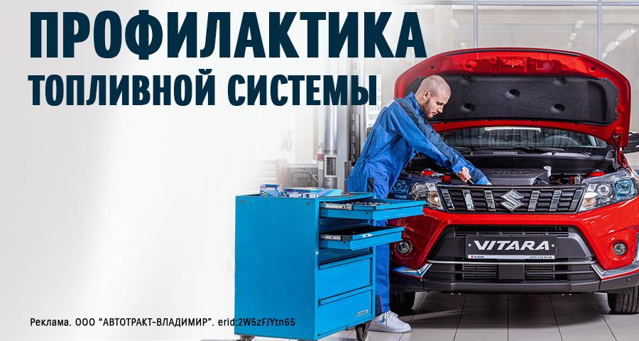 ПРОФИЛАКТИКА ТОПЛИВНОЙ СИСТЕМЫ ПО ВЫГОДНОЙ ЦЕНЕ!