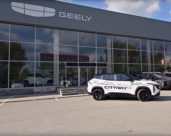  Роман Петрович Кулешов: Geely Cityray обзор и тест-драйв