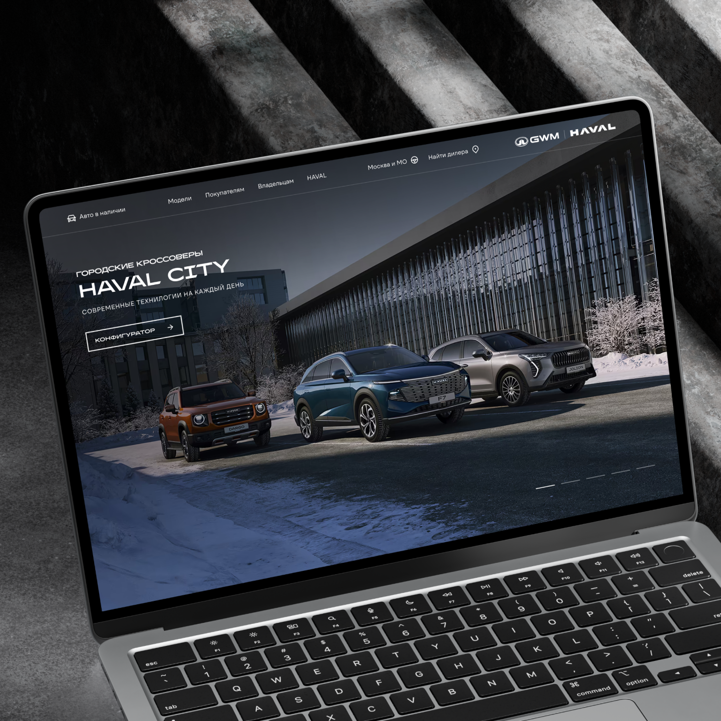 Платформа Haval