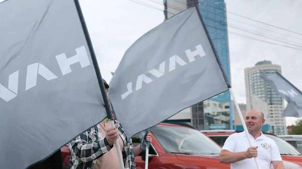 Встреча владельцев HAVAL в Екатеринбурге