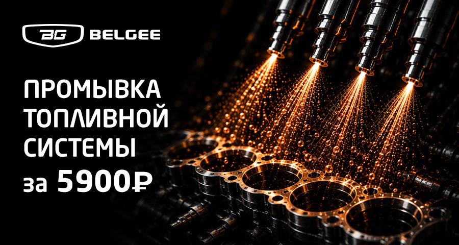 Промывка топливной системы за 5900₽