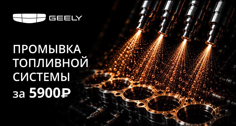 Промывка топливной системы за 5900₽