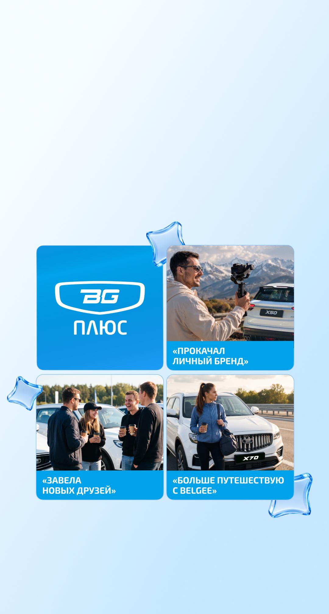 Стань амбассадором бренда
