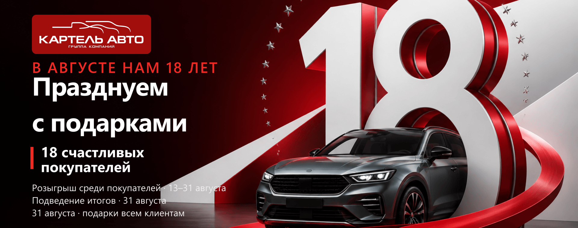 Название новости - Нам 18 лет!