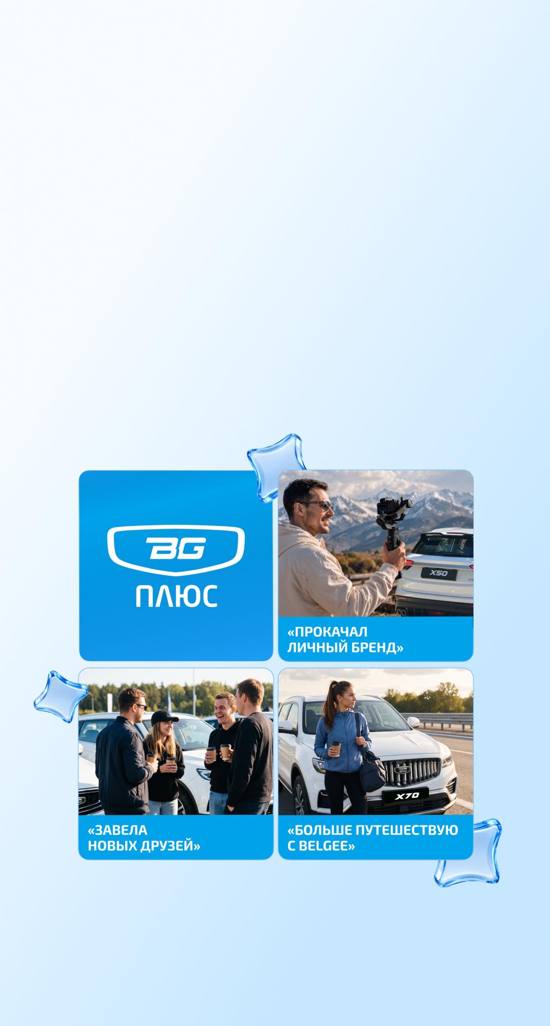 <h1>Стань амбассадором бренда</h1><div class="h6" style="font-weight: normal;"><br>Заполните анкету, пройдите модерацию и получите сертификат OZON на 3000 ₽</div>