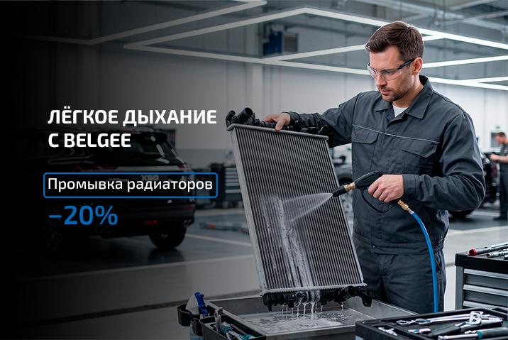 ЛЁГКОЕ ДЫХАНИЕ С BELGEE