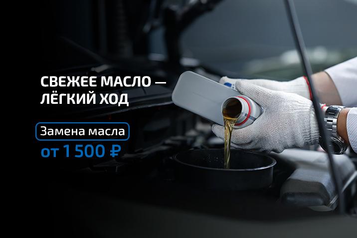 СВЕЖЕЕ МАСЛО — ЛЁГКИЙ ХОД