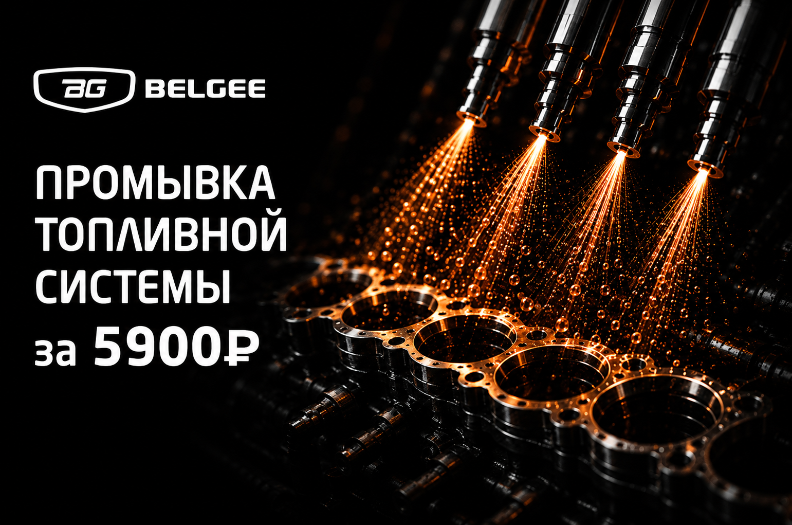 Промывка топливной системы за 5900₽