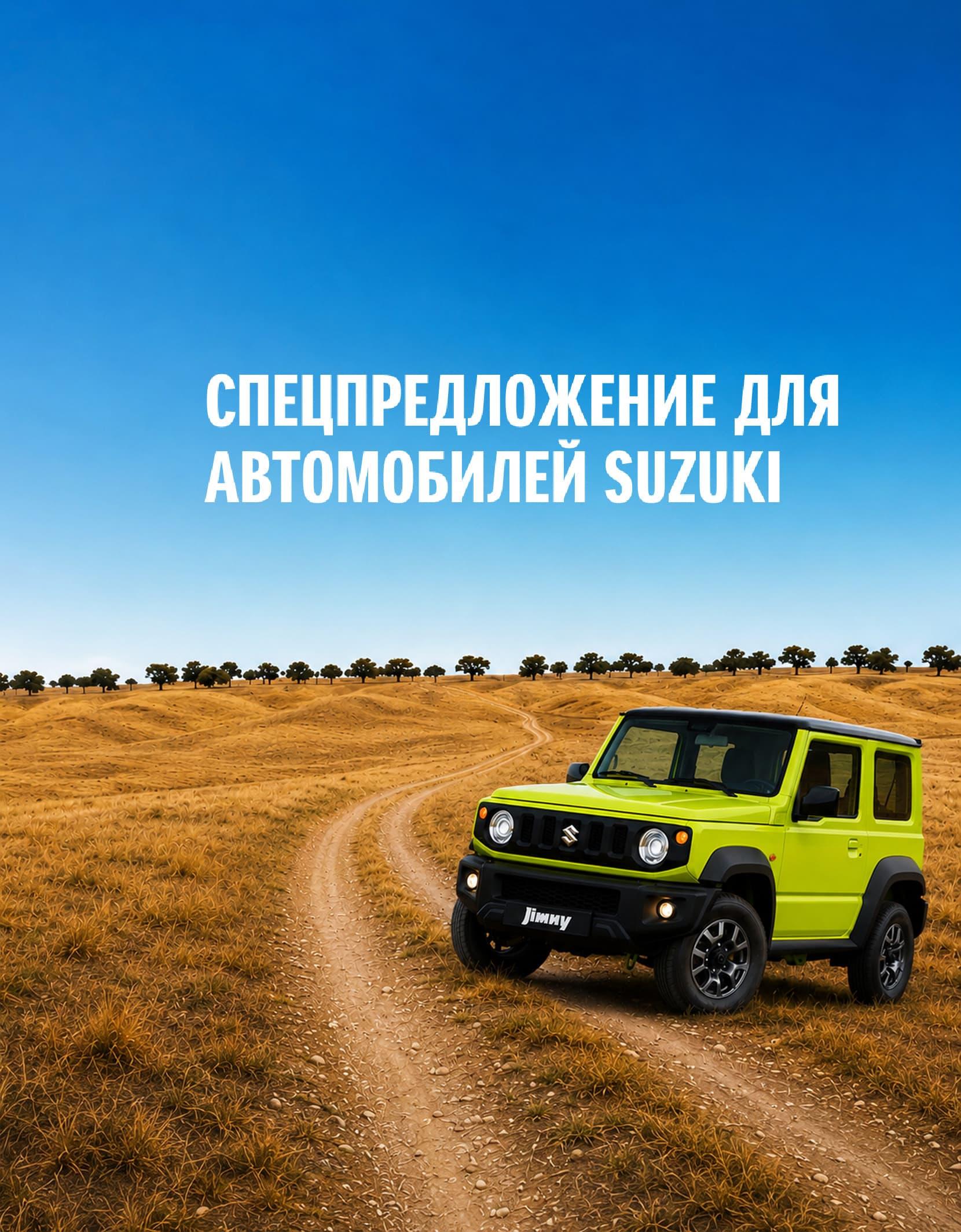 Лобовые стёкла