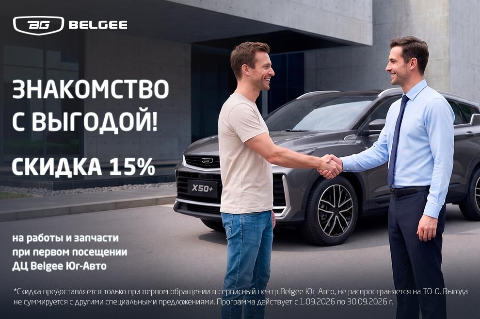-15% на первое посещение!