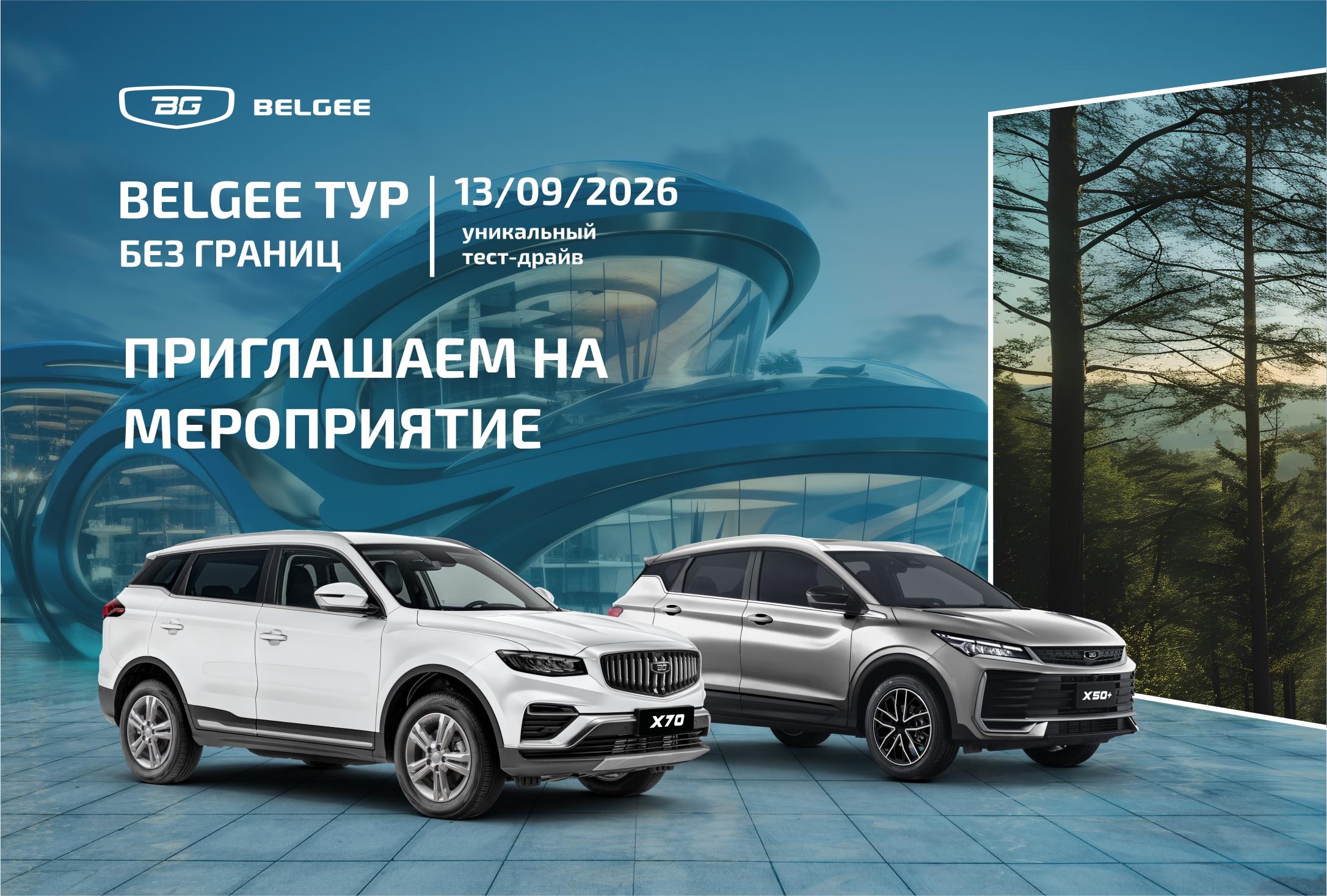 Автомобильные приключения ждут красноярцев 13 сентября! 