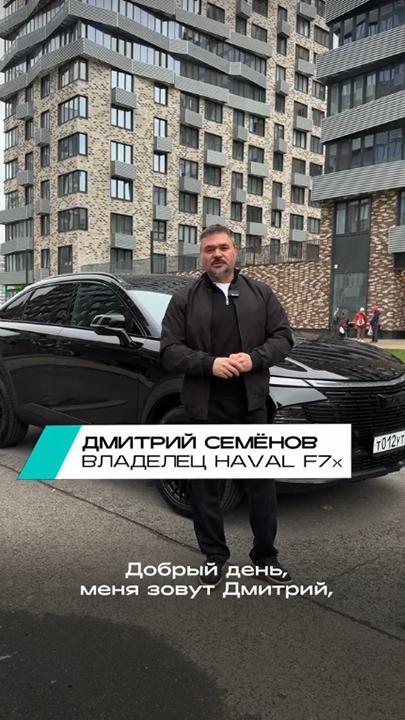 Отзыв владельца HAVAL F7x