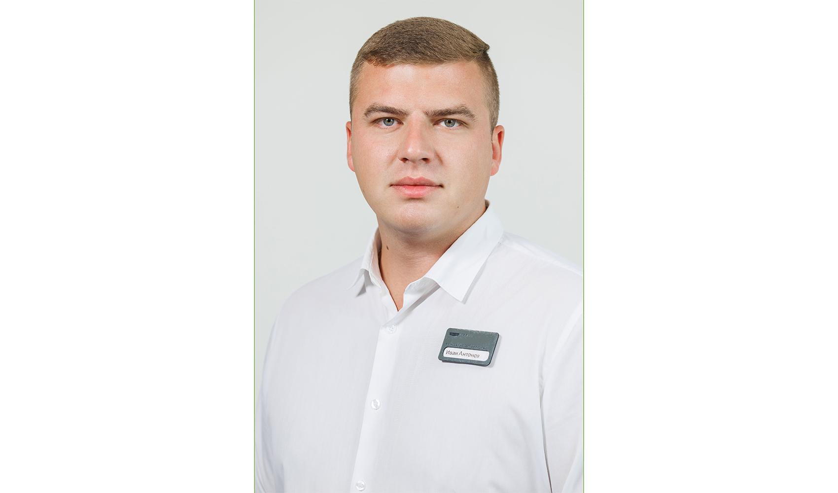 Антонов Иван