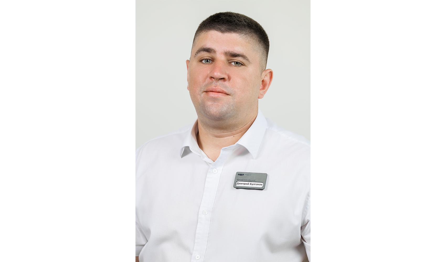 Булгаков Дмитрий