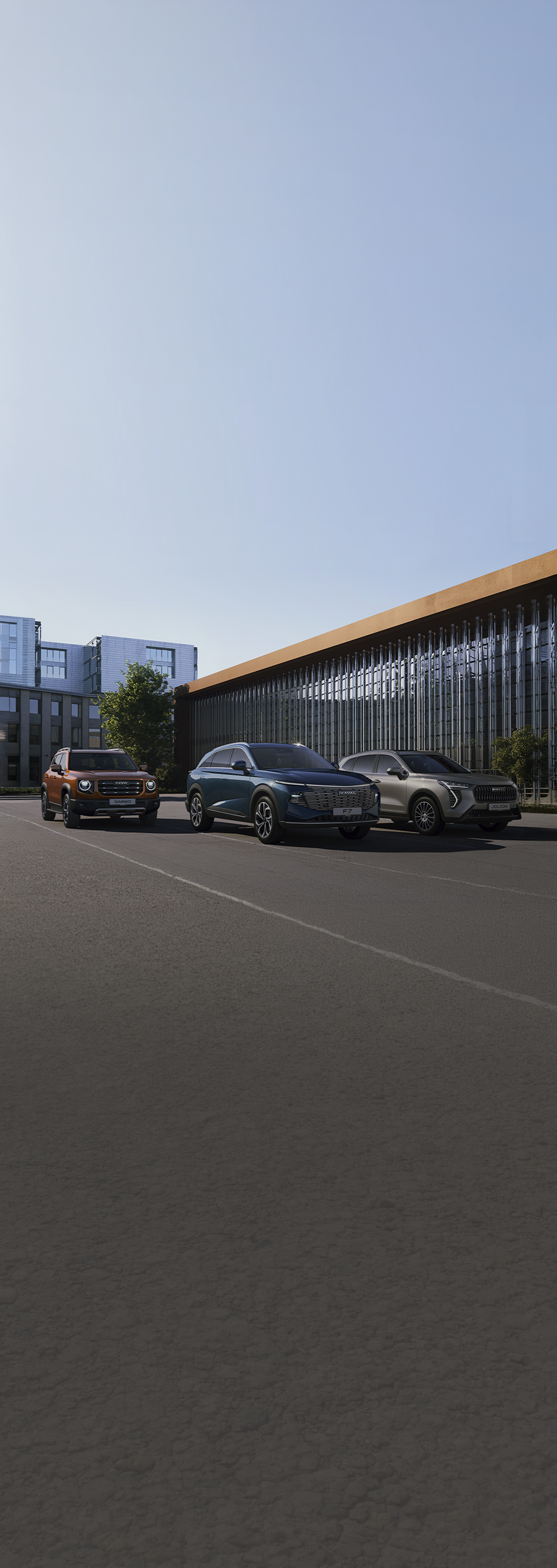 {{<small>}}Городские кроссоверы{{</small>}} HAVAL CITY