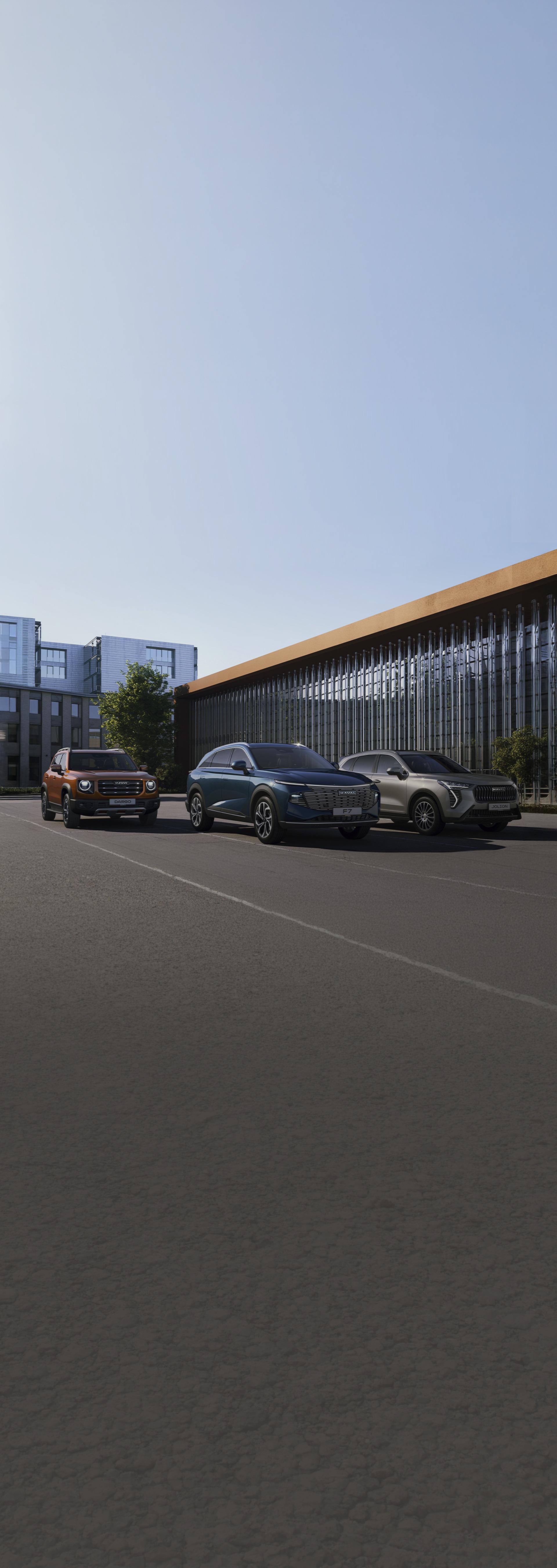 {{<small>}}Городские кроссоверы{{</small>}} HAVAL CITY