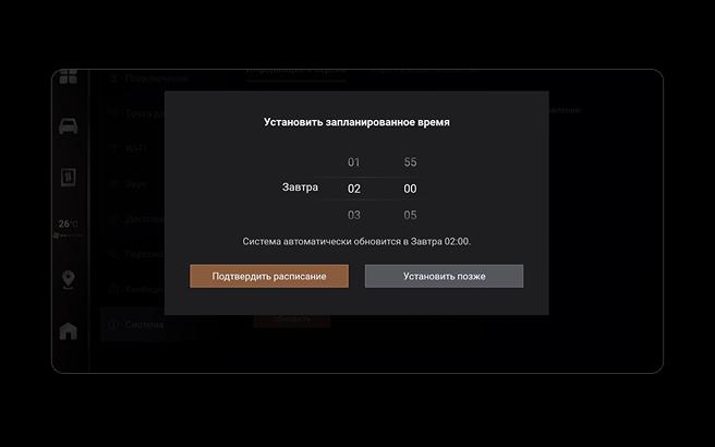 Установка времени обновления