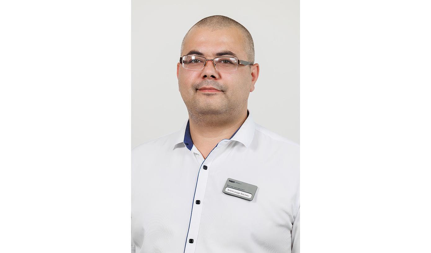Костин Александр