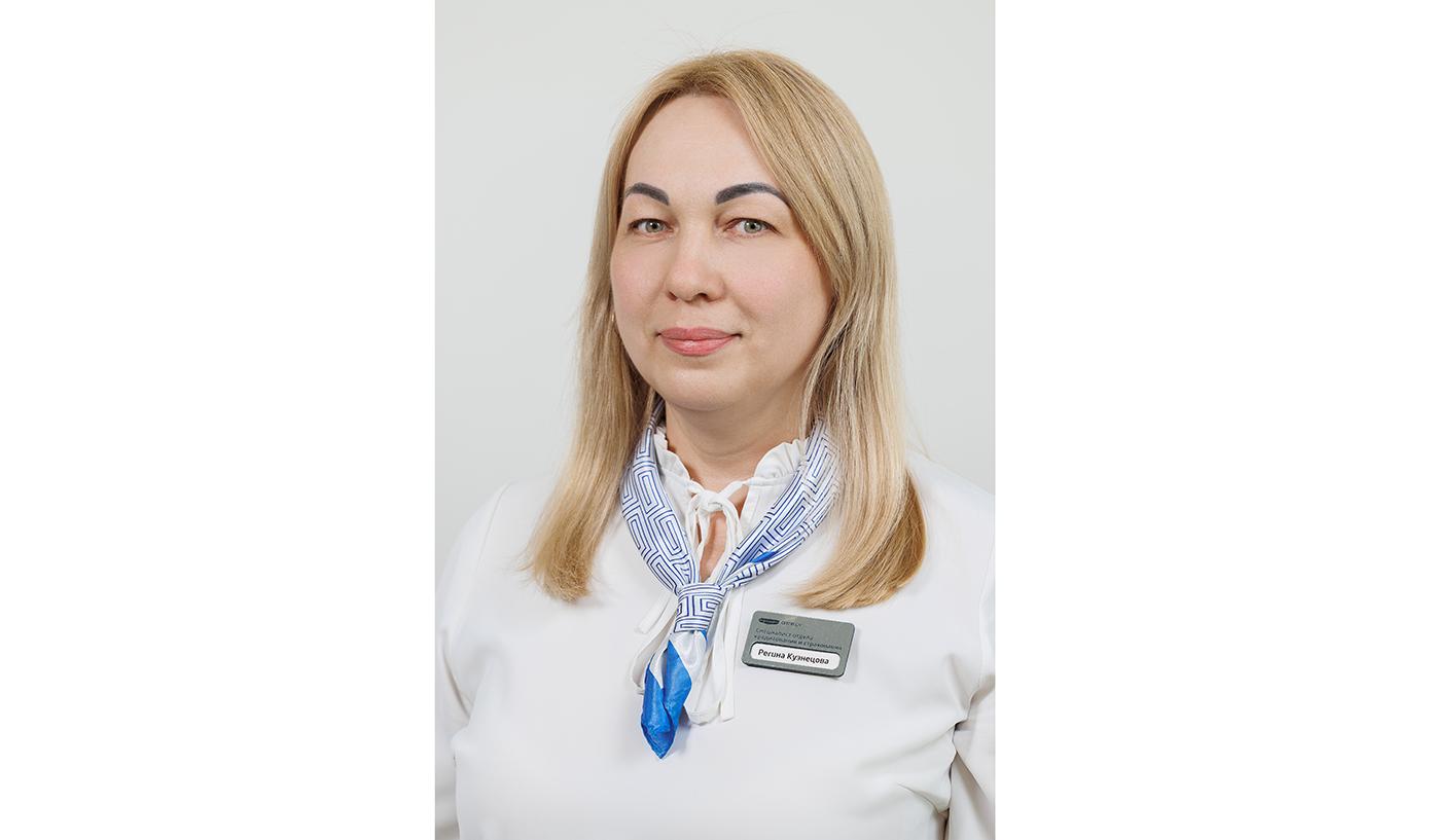 Кузнецова Регина
