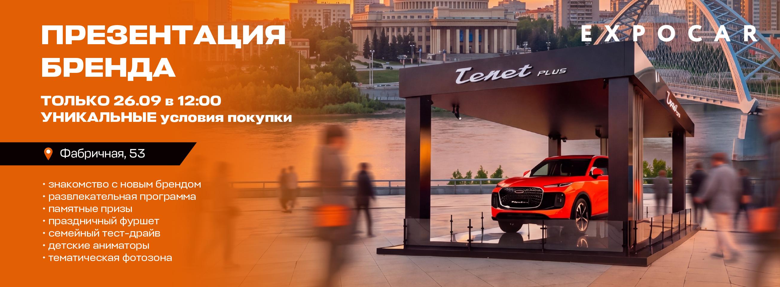 Баннер презентации TenetPlus