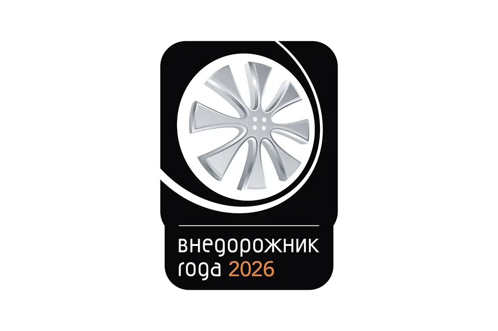 Рамный внедорожник 212 T01 стал победителем премии «Внедорожник года 2026» в номинации «Среднеразмерные внедорожники» — журнал «Клуб 4×4»