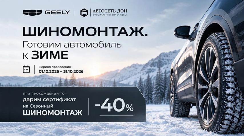 Зима близко!