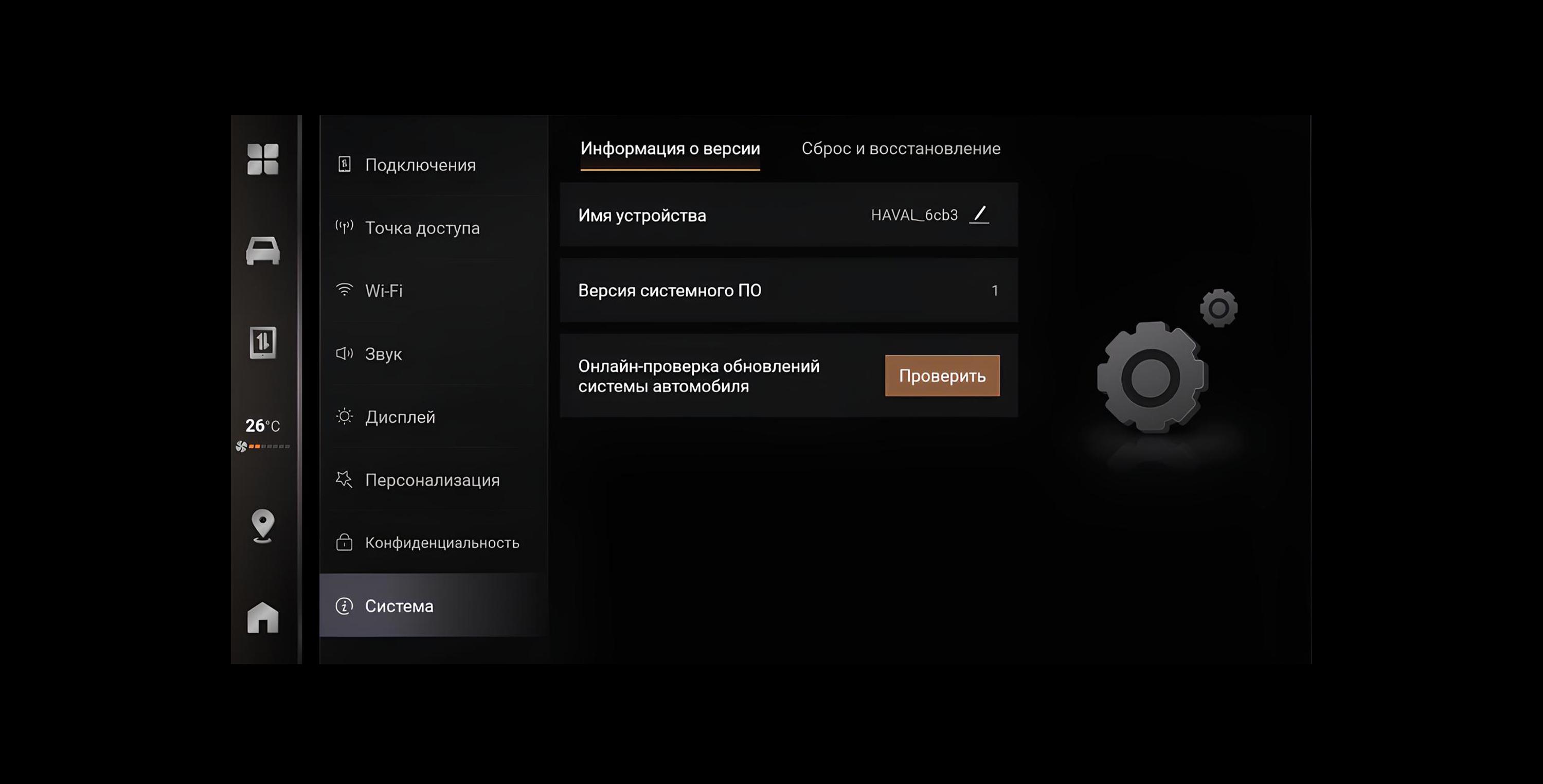 Загрузка обновления