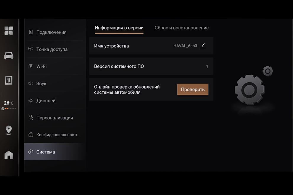 Загрузка обновления