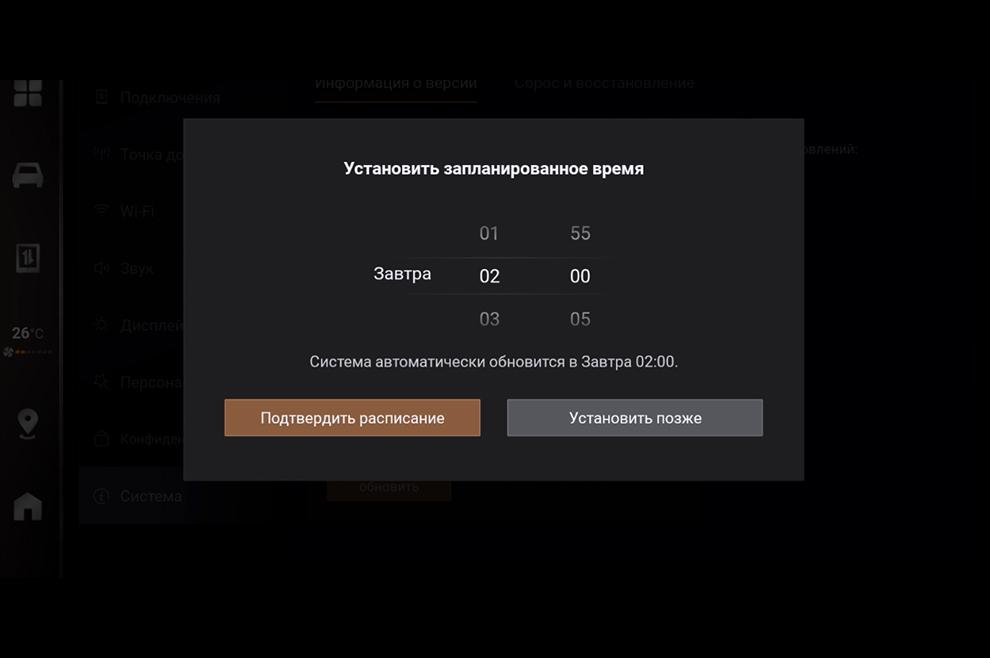 Установка времени обновления