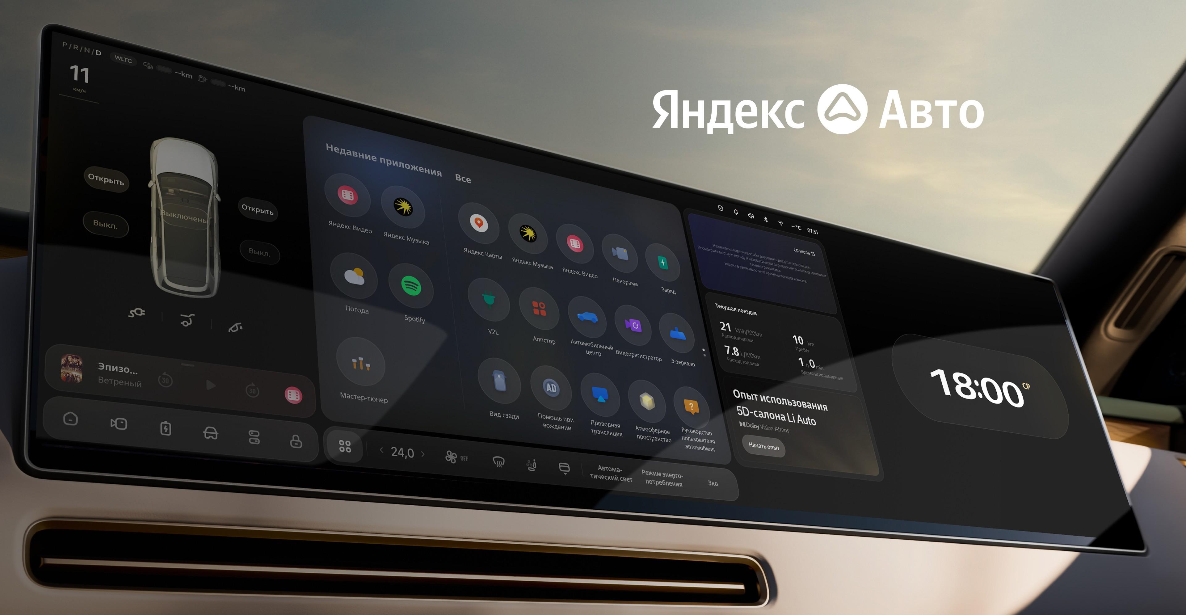 <h2>Адаптирован для России</h2>