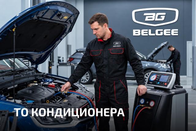 ТО кондиционера