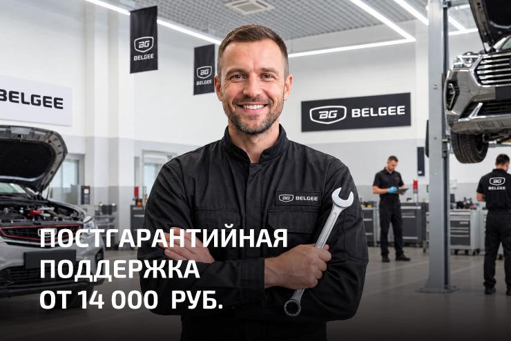 Программа постгарантийной поддержки