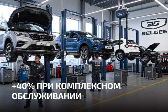 Сезонные услуги с выгодой 40%