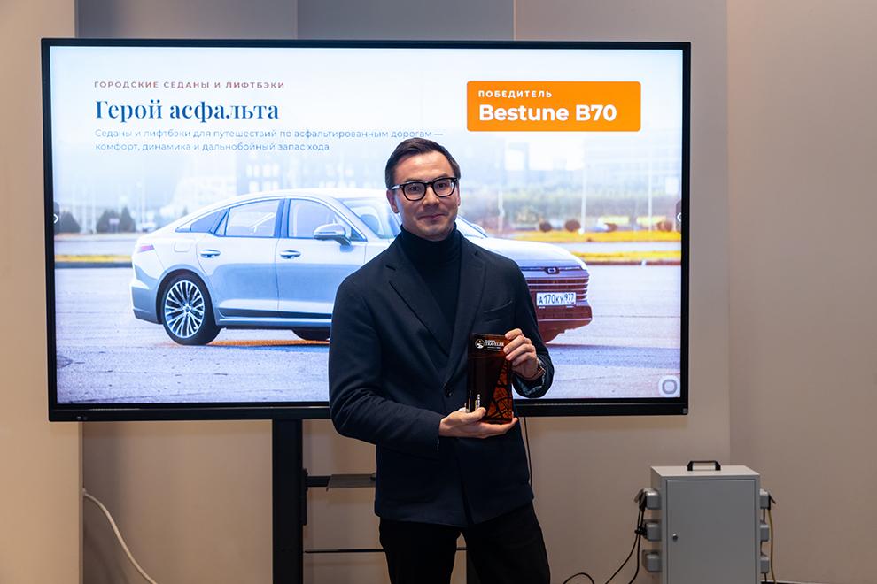 Лифтбек BESTUNE B70 стал победителем Национальной туристической премии
